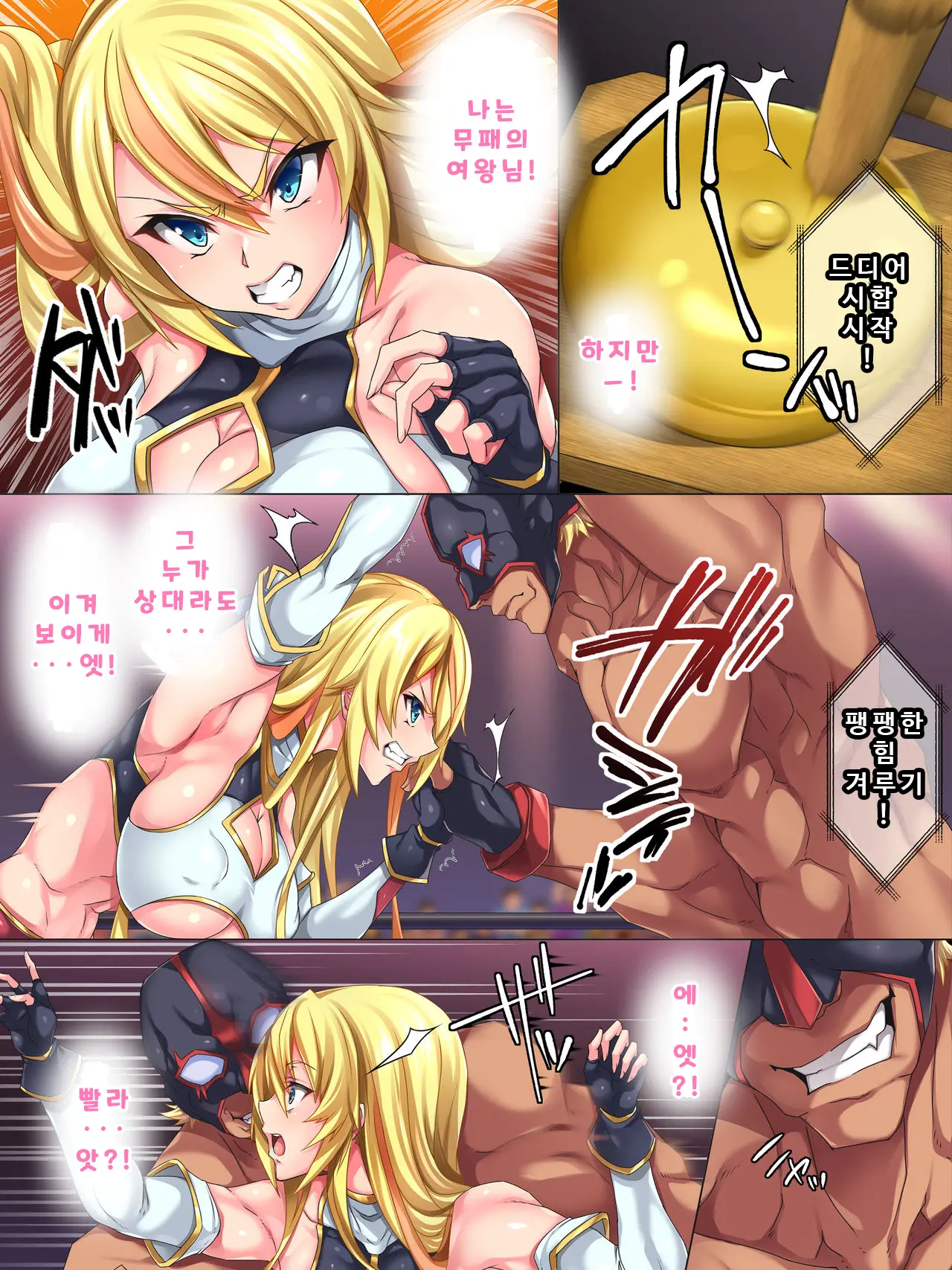 Kanzen Haiboku -WrestleDown- Muhai No Bijyo Wrestler Ga Wana Ni Hamari Ring-Jou De Youshanaku Nando Mo Okasareru!! | 완전 패배 -WrestleDown- 무패의 미녀 레슬러가 덫에 빠져 링 위에서 몇 번이고 무참히 범해진다!!